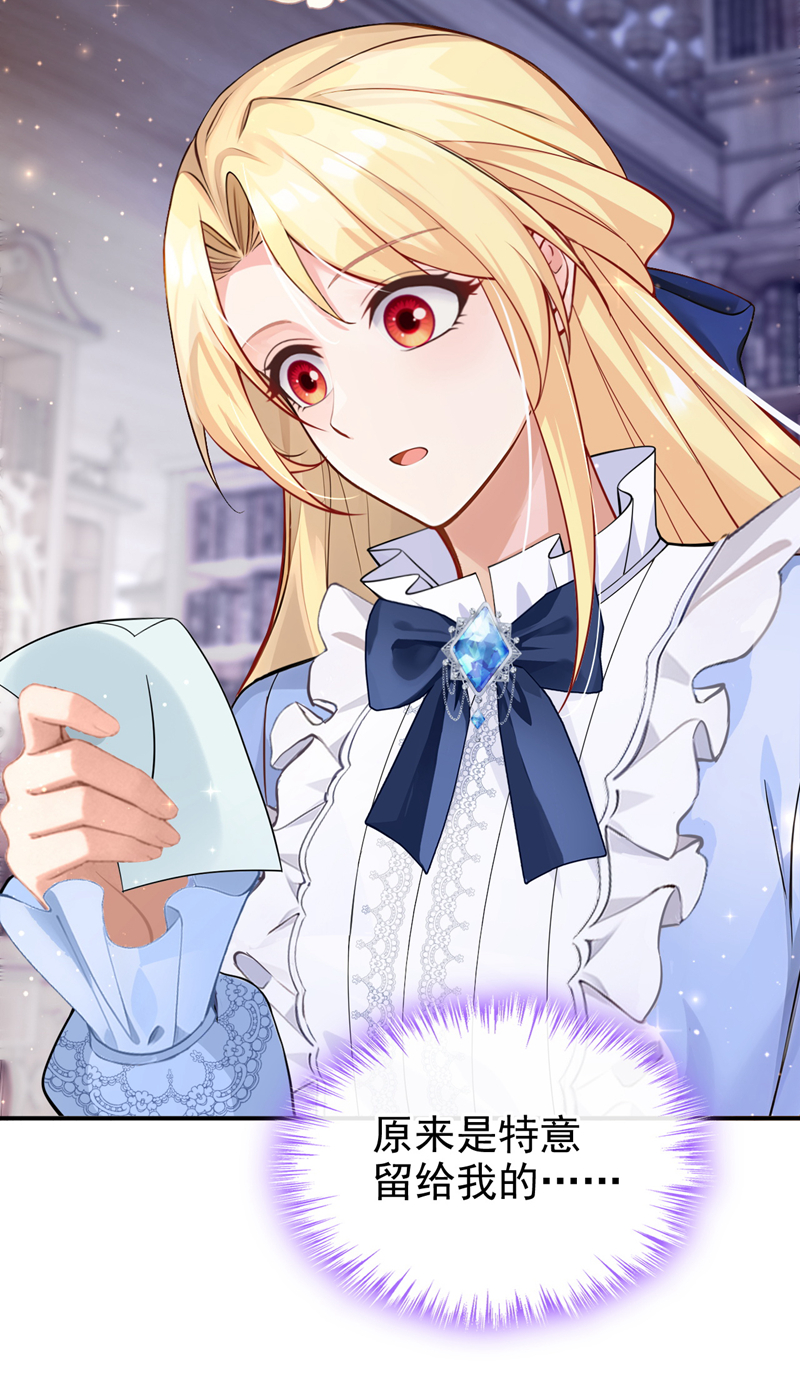 让出天赋后，我成了魔法界团宠 - 第55话 价格好商量！ - 第37张图