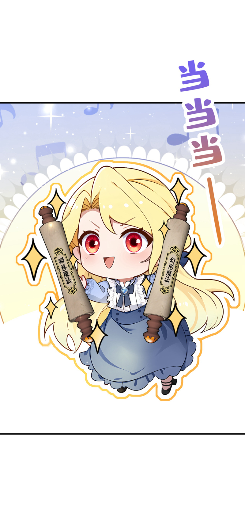 让出天赋后，我成了魔法界团宠 - 第55话 价格好商量！ - 第38张图