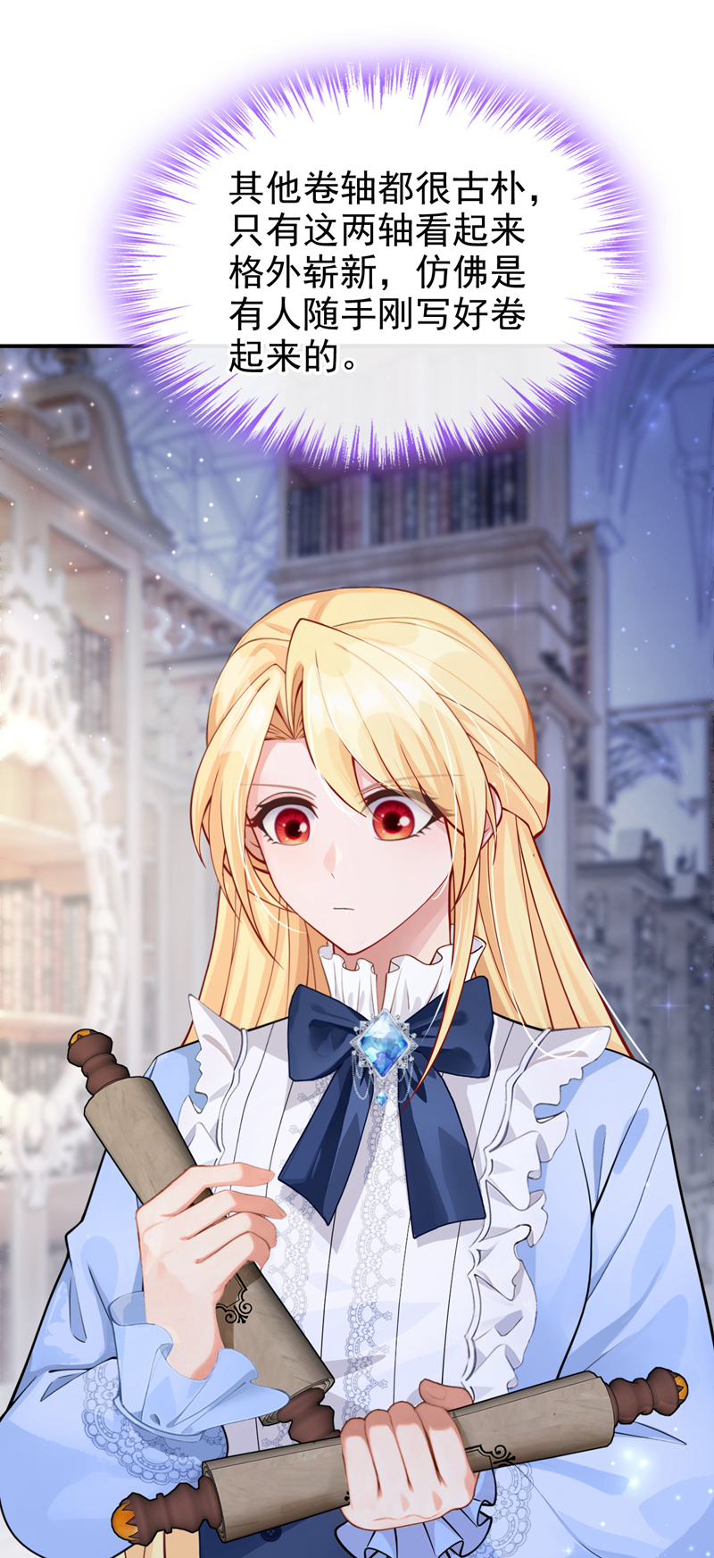 让出天赋后，我成了魔法界团宠 - 第55话 价格好商量！ - 第39张图