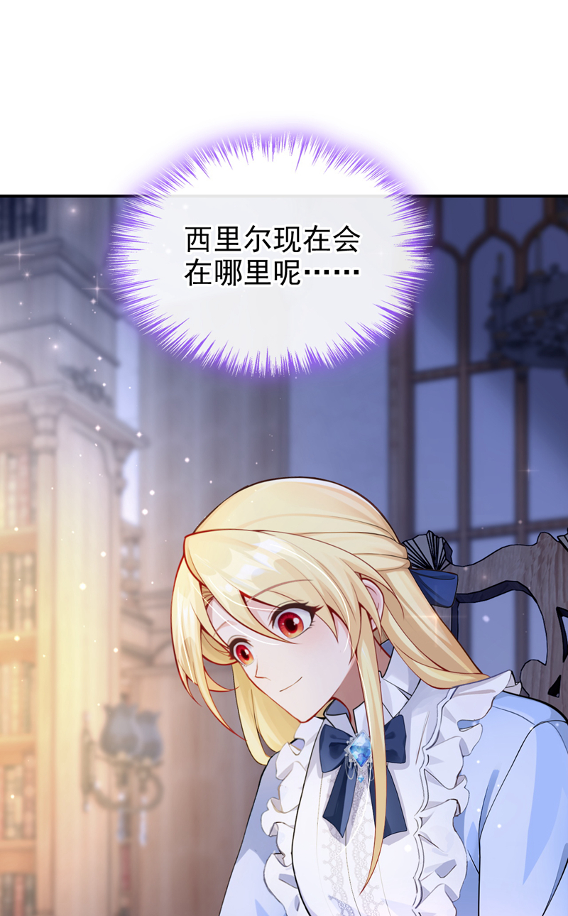 让出天赋后，我成了魔法界团宠 - 第55话 价格好商量！ - 第45张图