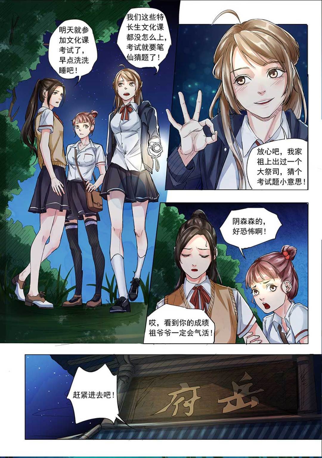 漫画图片