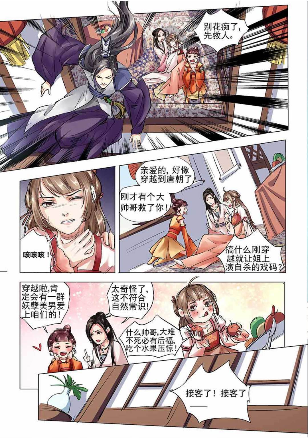漫画图片