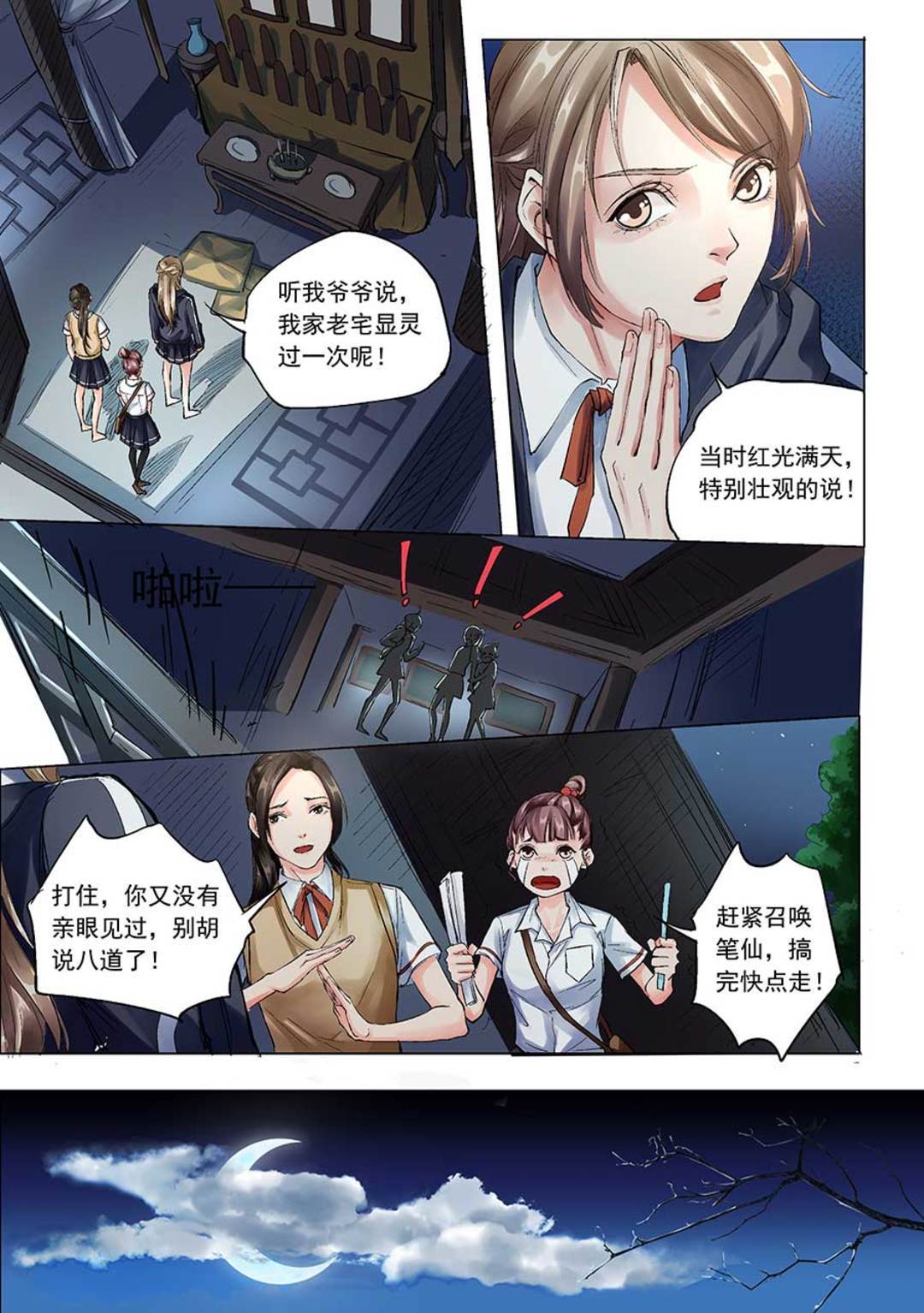 漫画图片