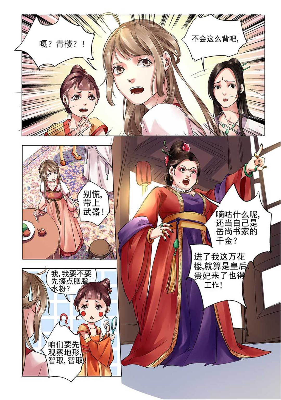 漫画图片