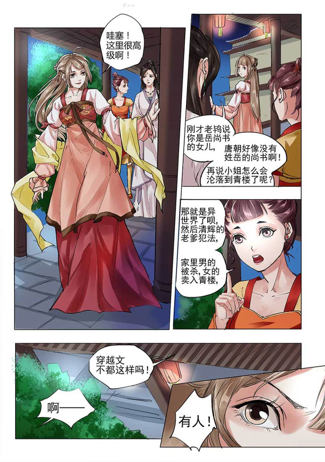 漫画图片