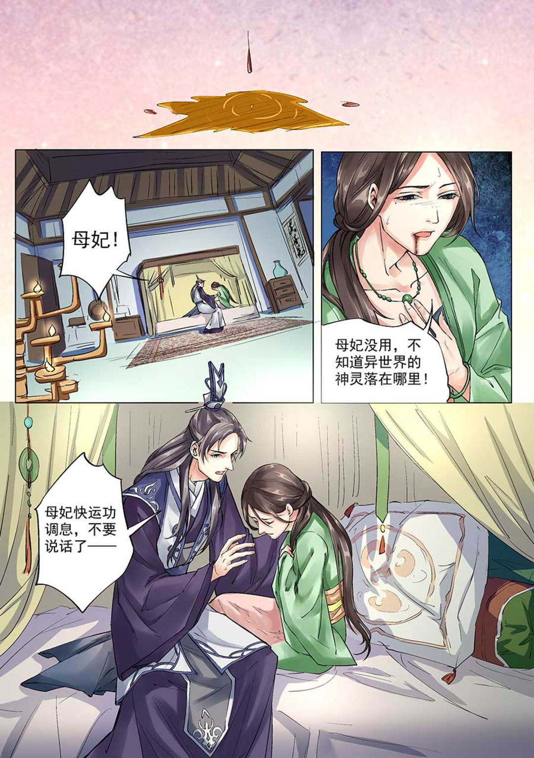 漫画图片