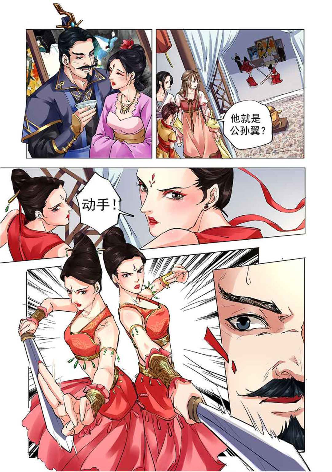 漫画图片