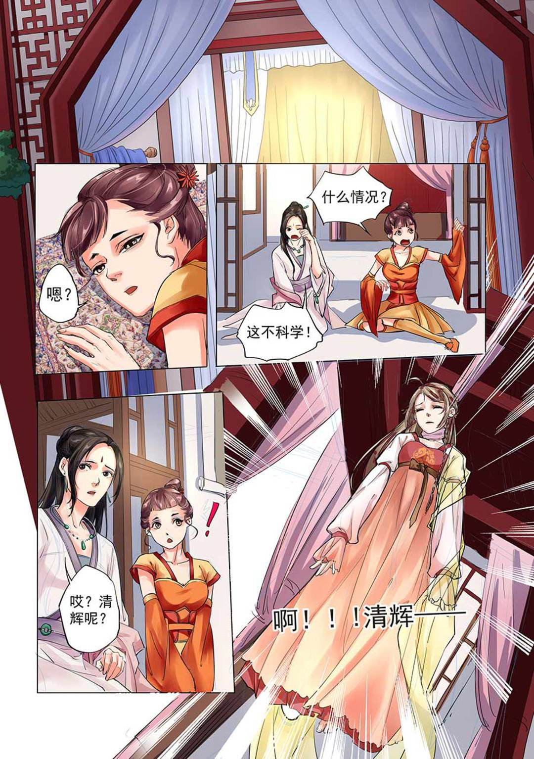 漫画图片