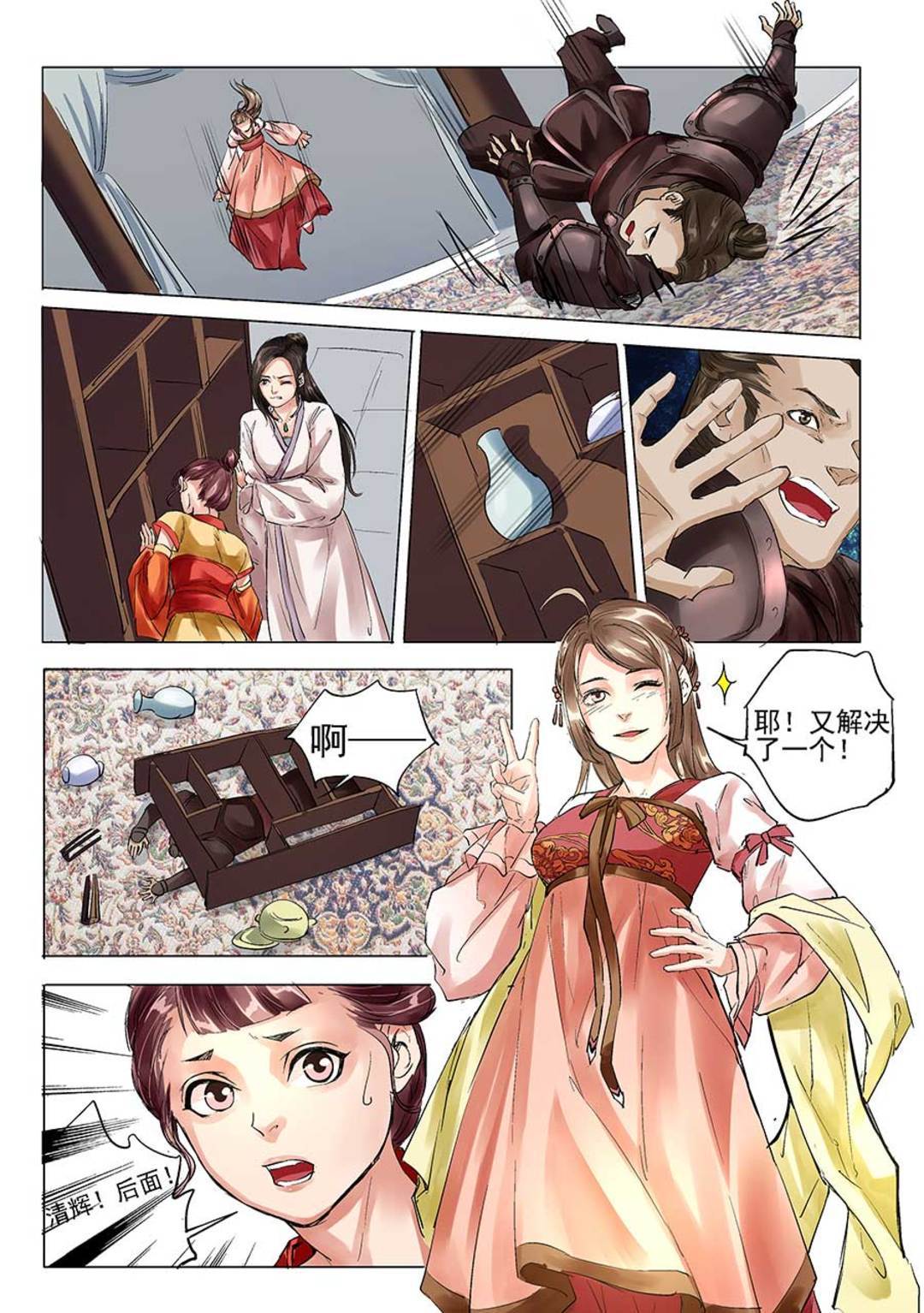 漫画图片