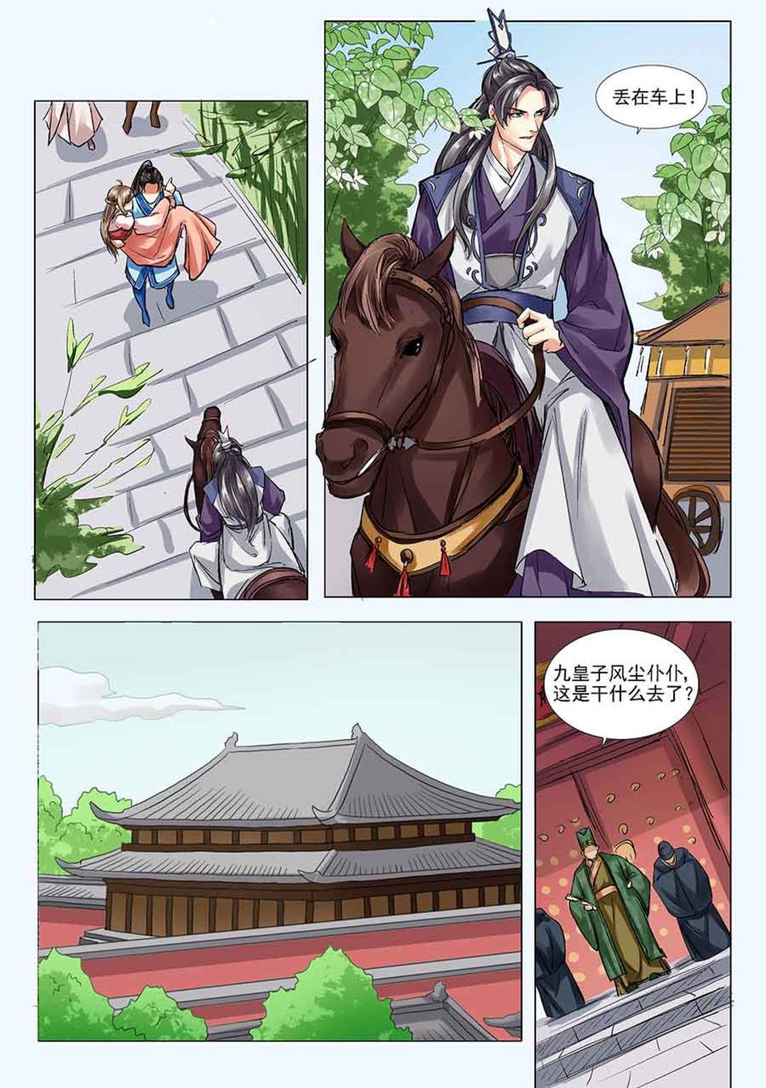 漫画图片