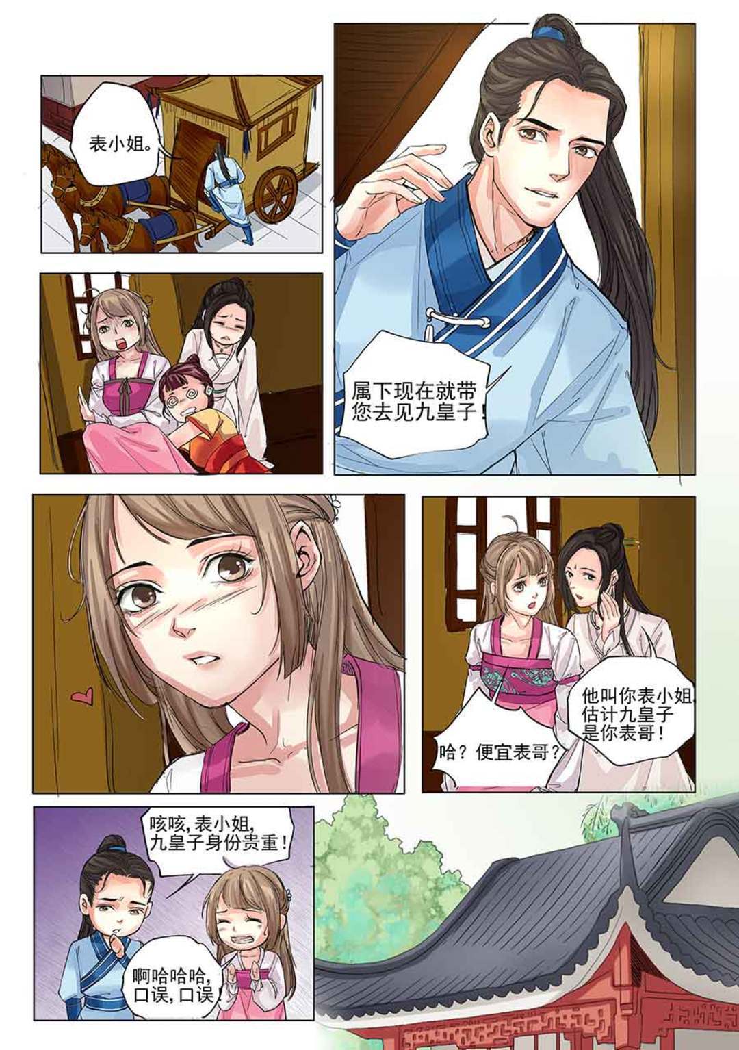漫画图片