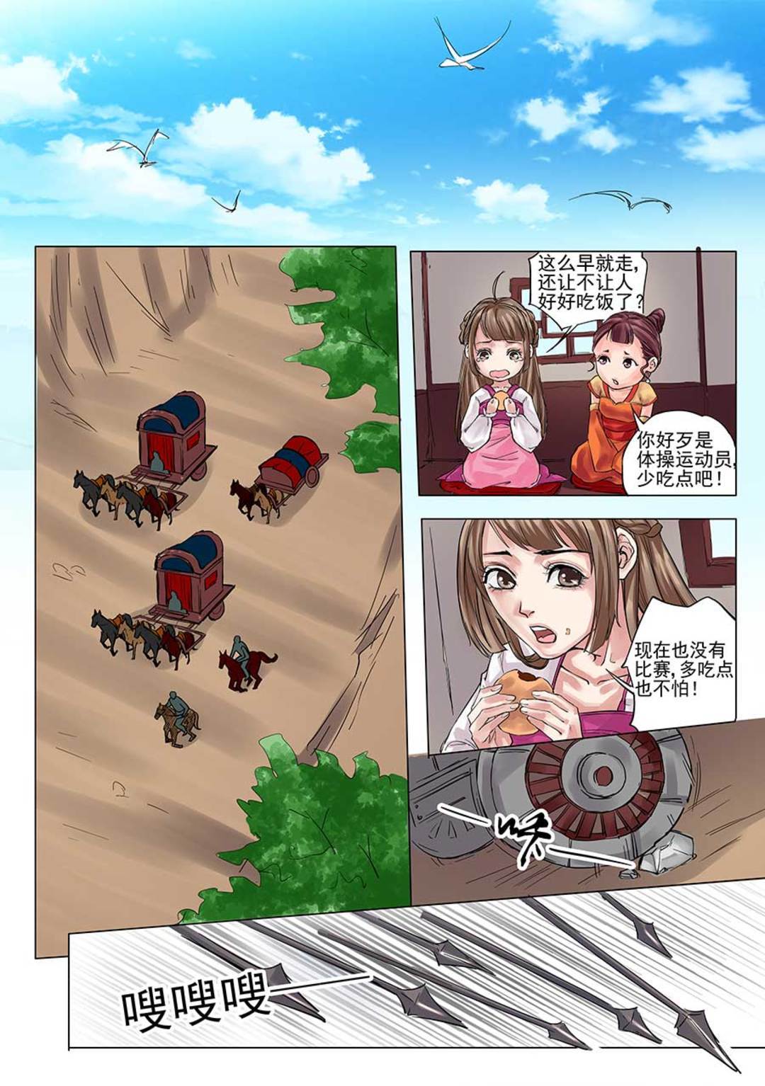 漫画图片