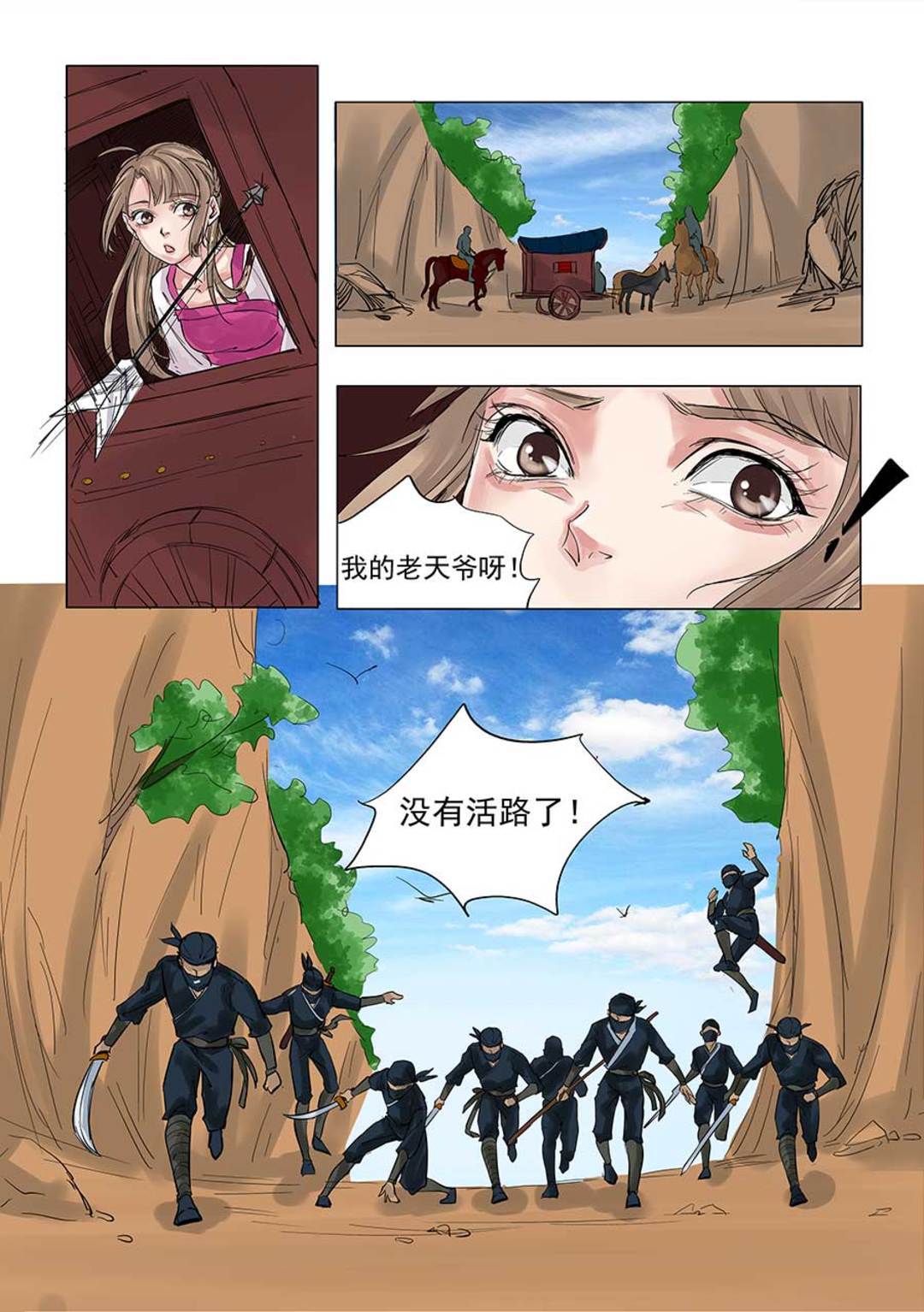 漫画图片