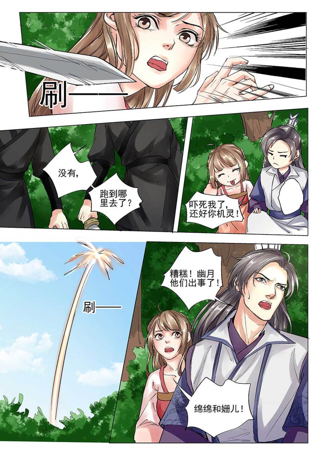 漫画图片