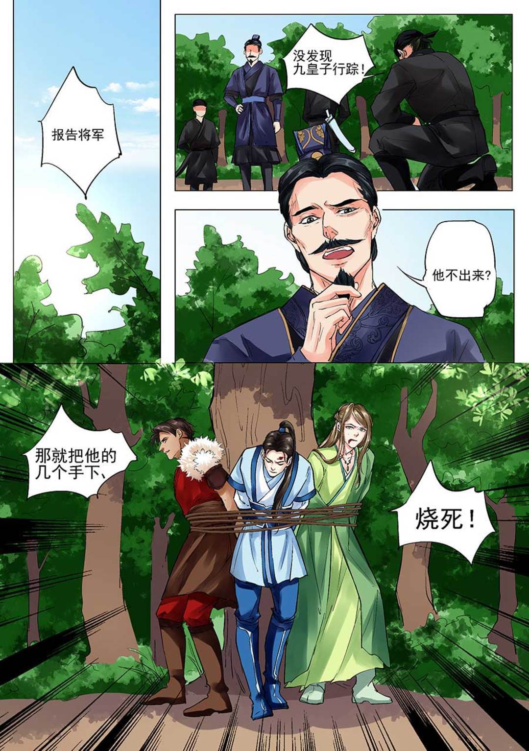 漫画图片