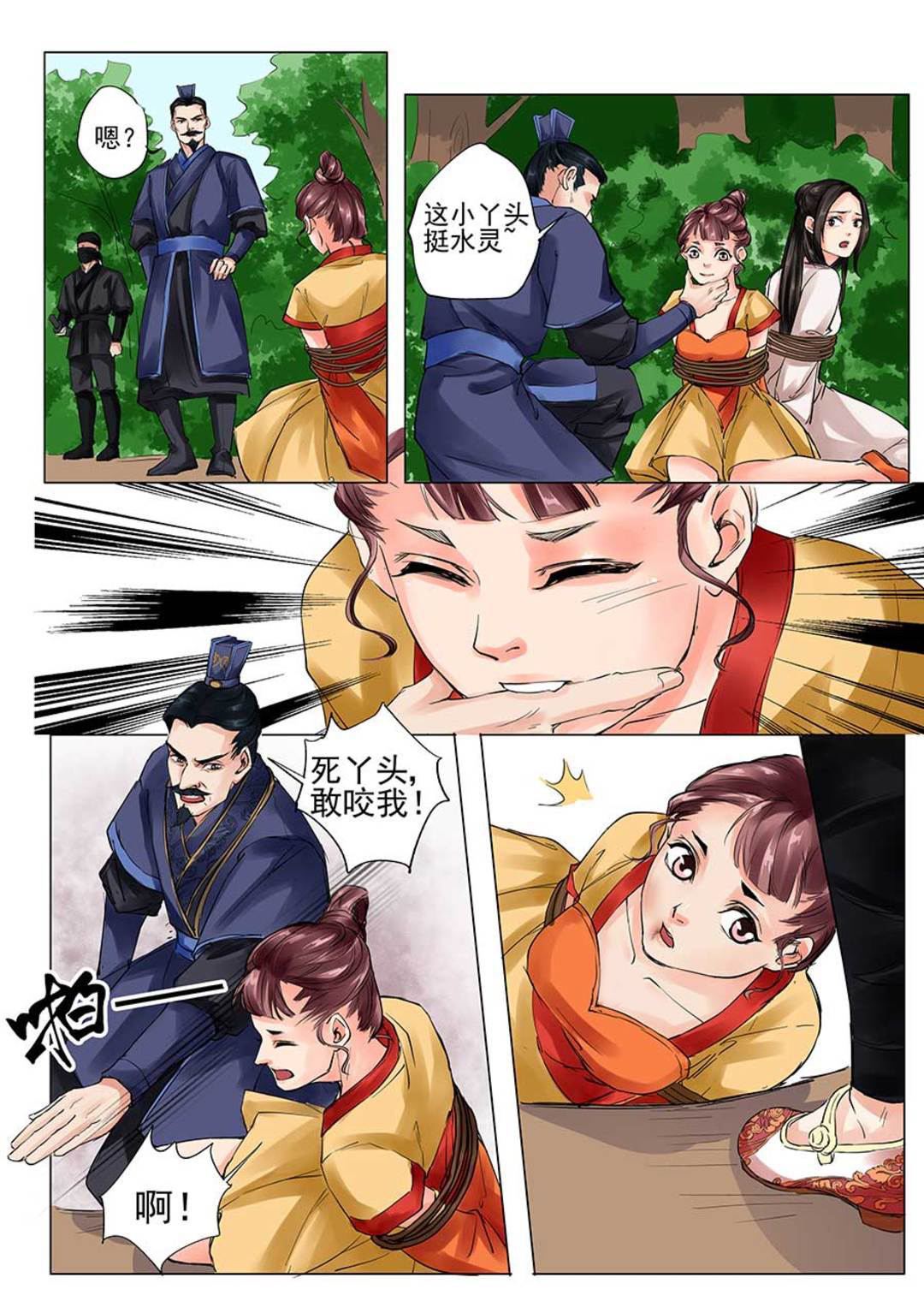 漫画图片