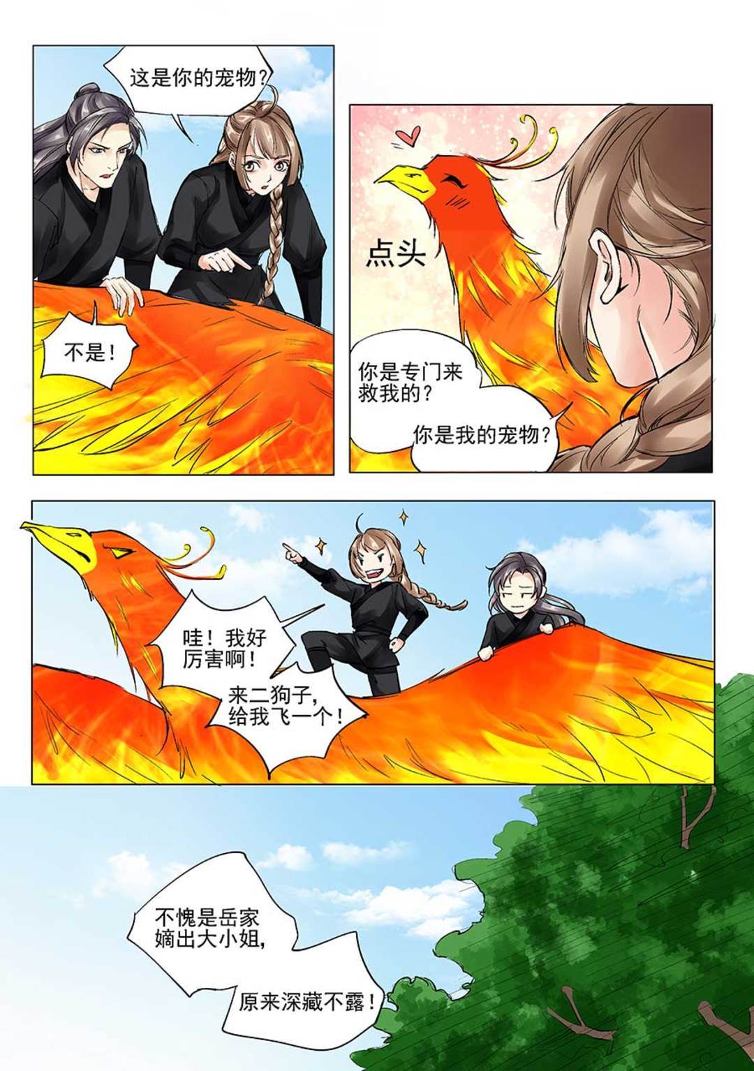 漫画图片