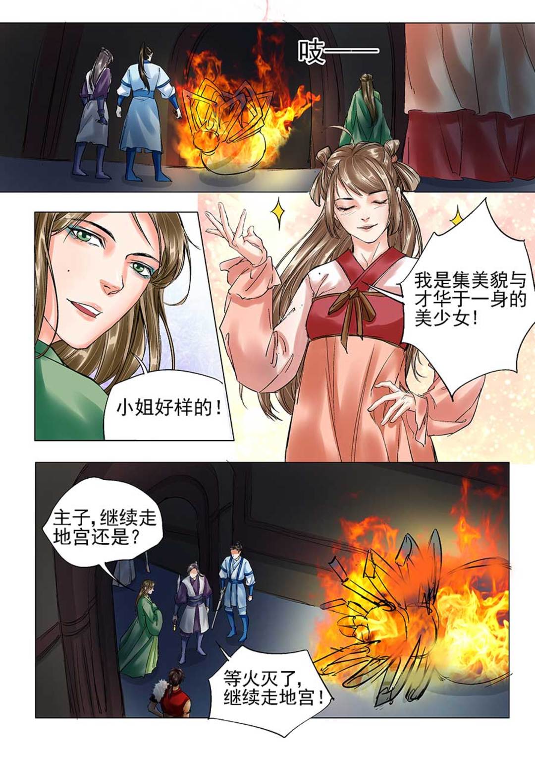 漫画图片