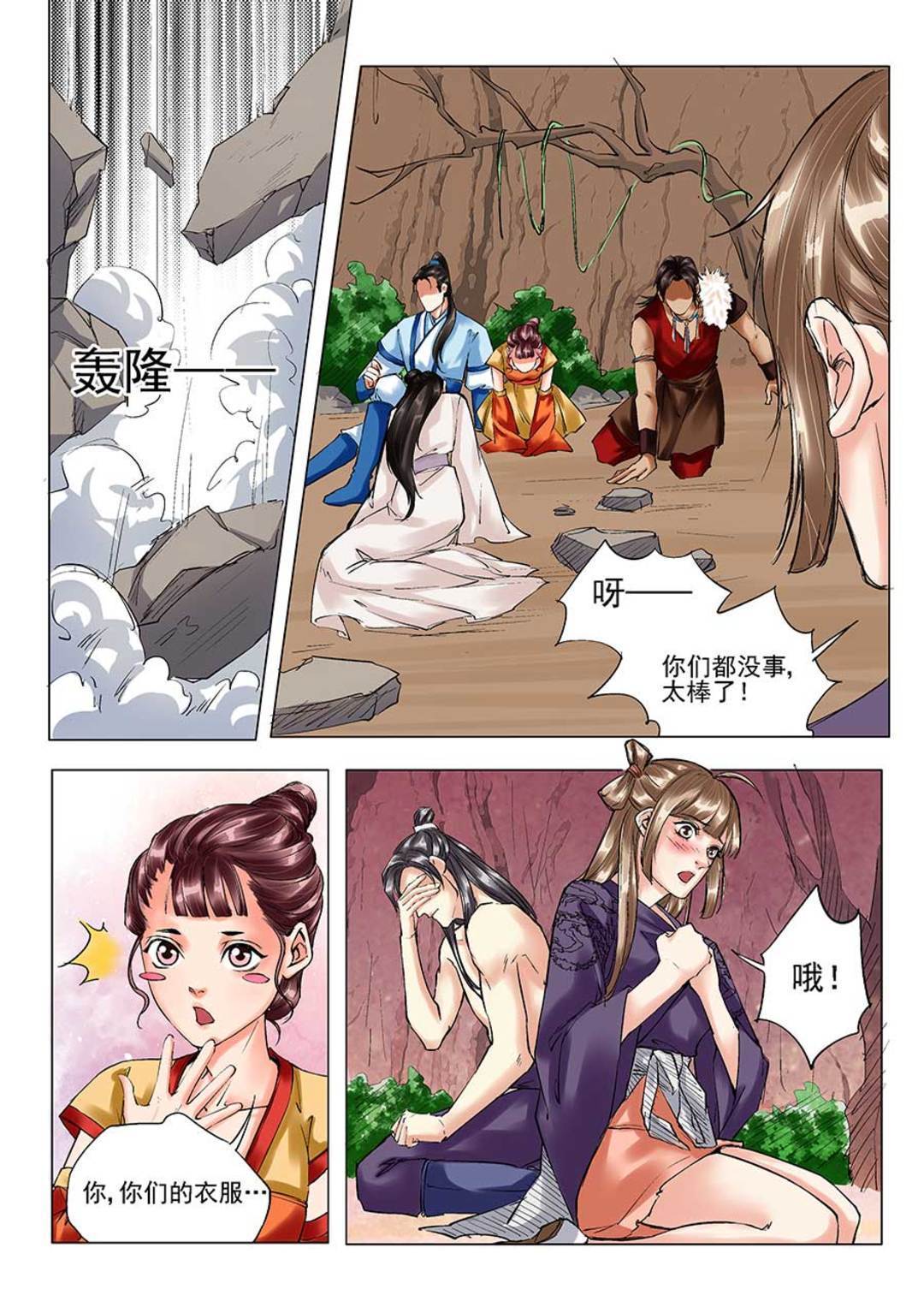 漫画图片