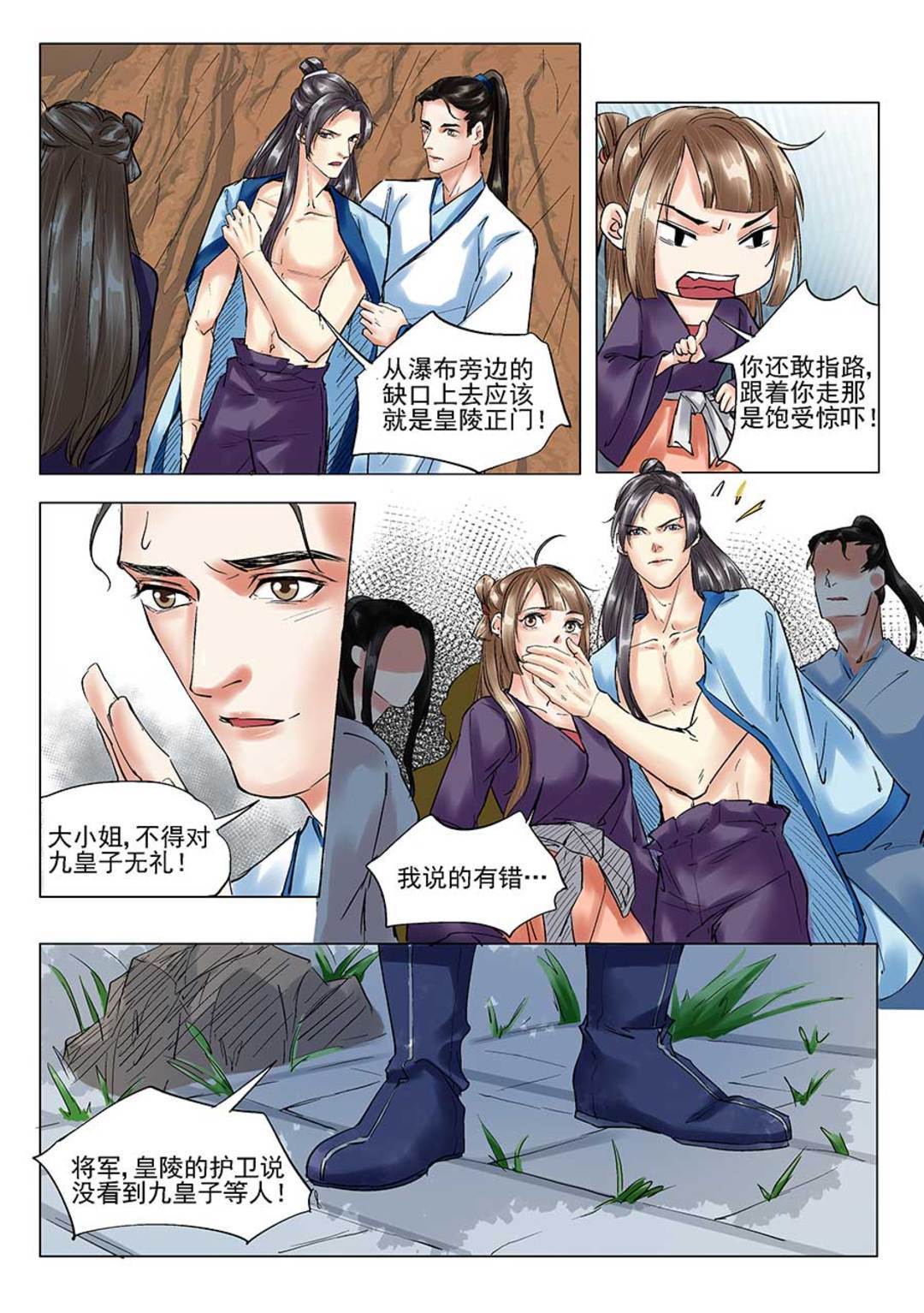 漫画图片