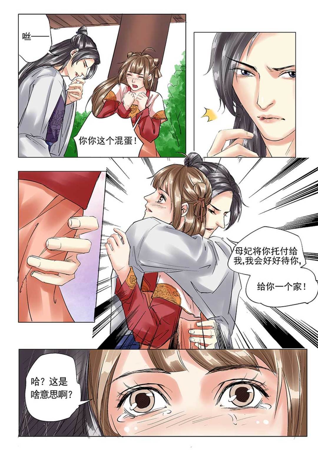 漫画图片