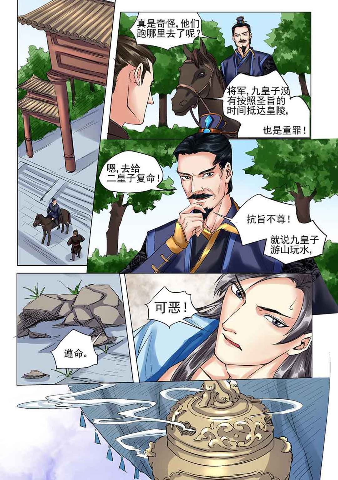 漫画图片
