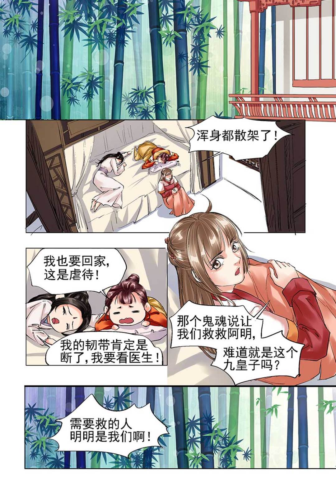 漫画图片
