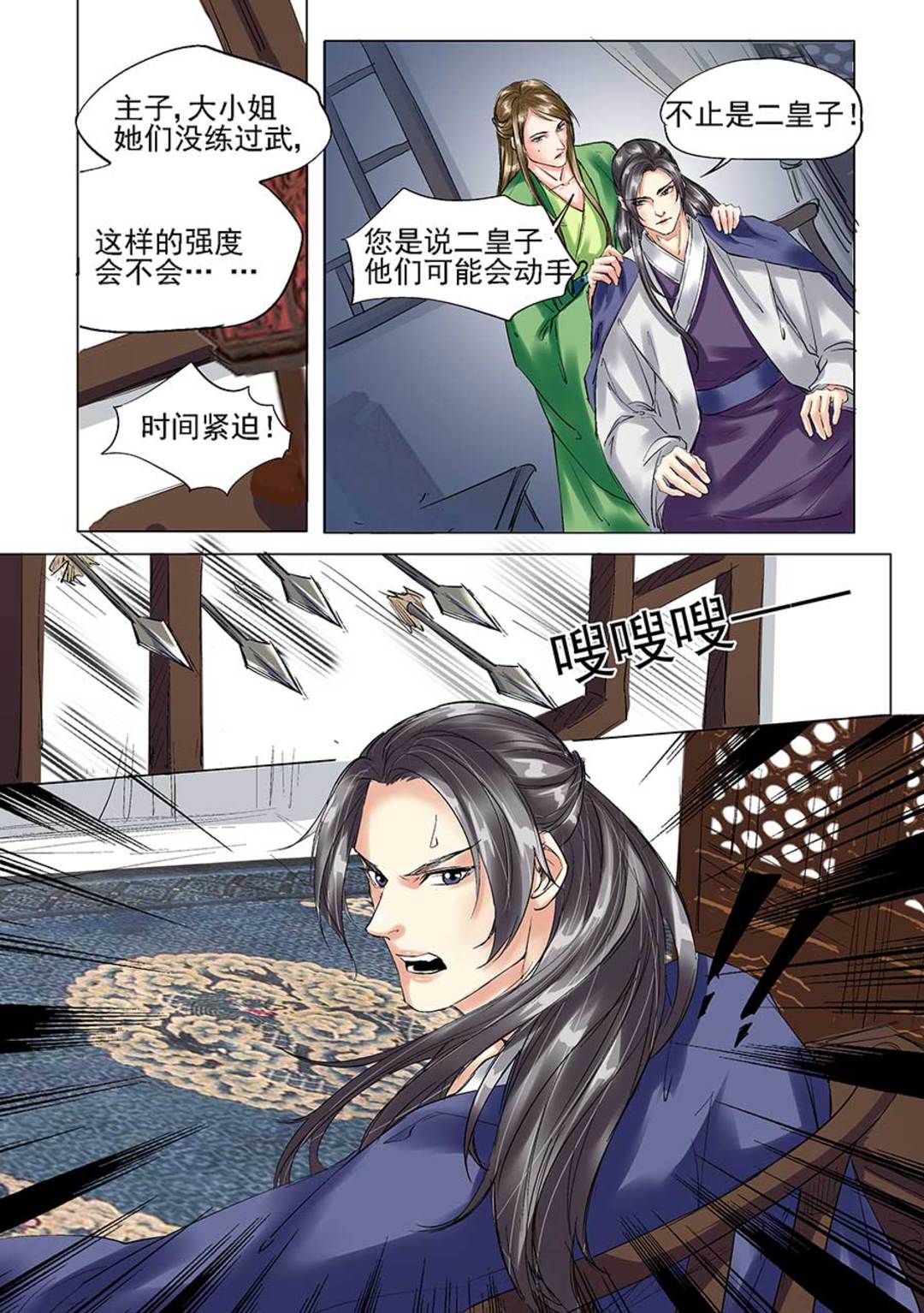 漫画图片