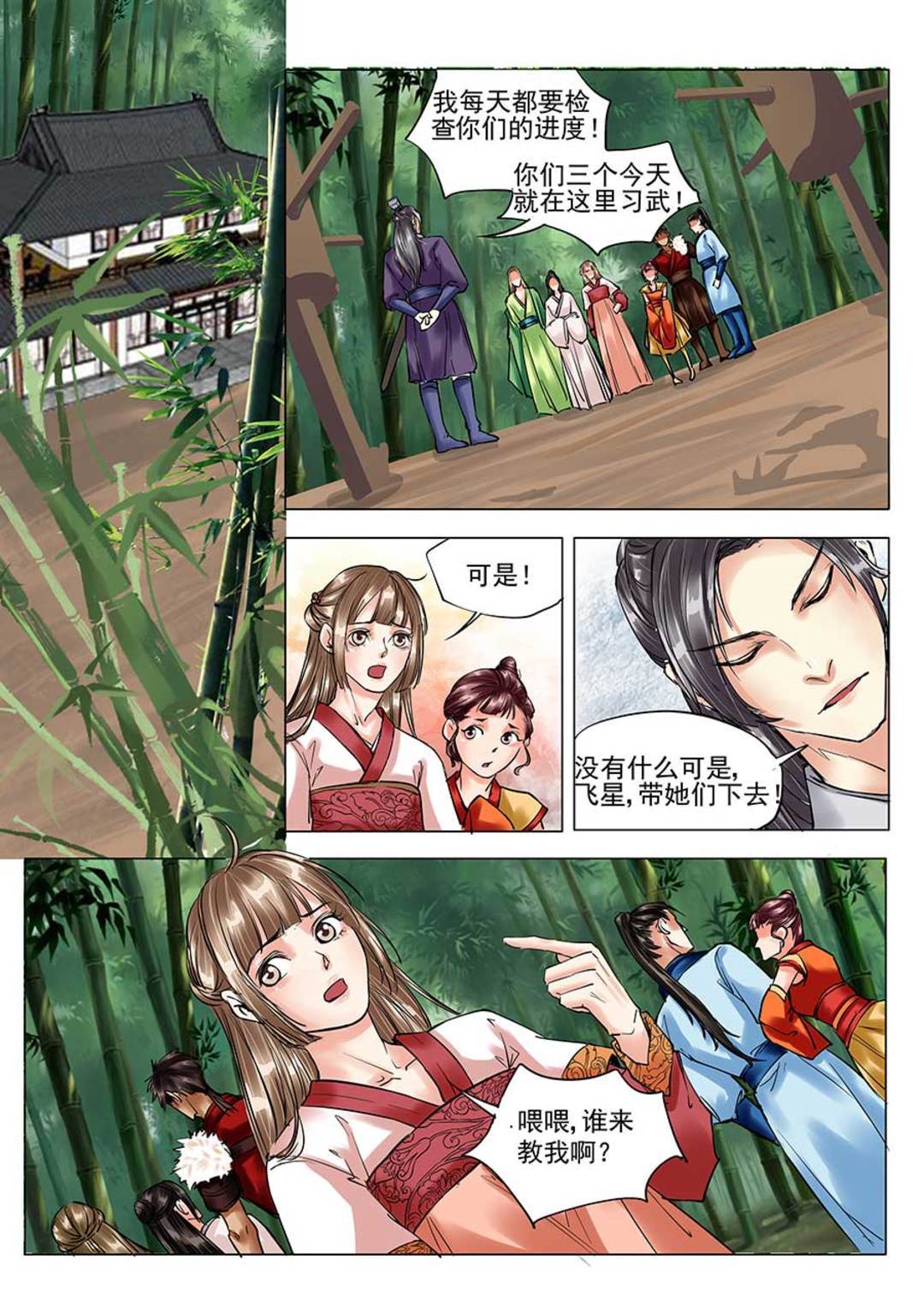 漫画图片