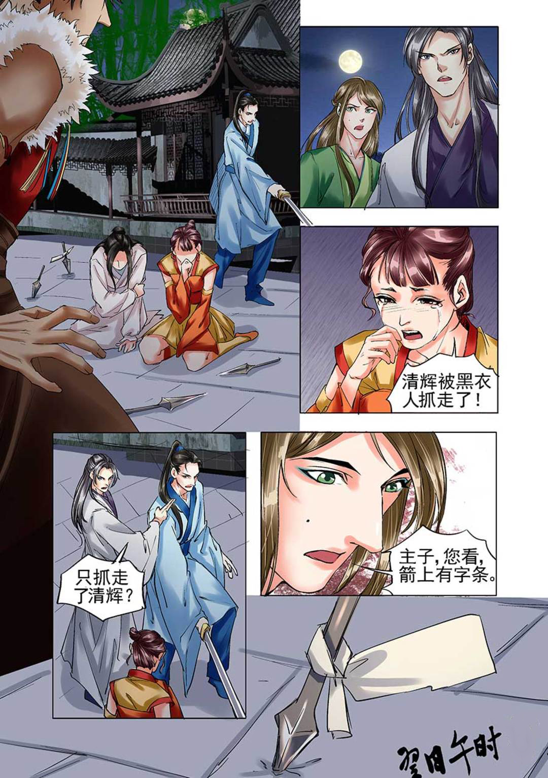 漫画图片