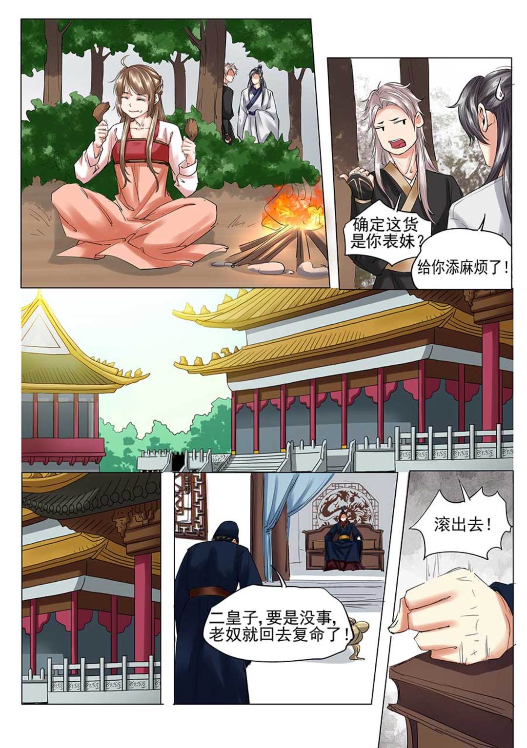 漫画图片