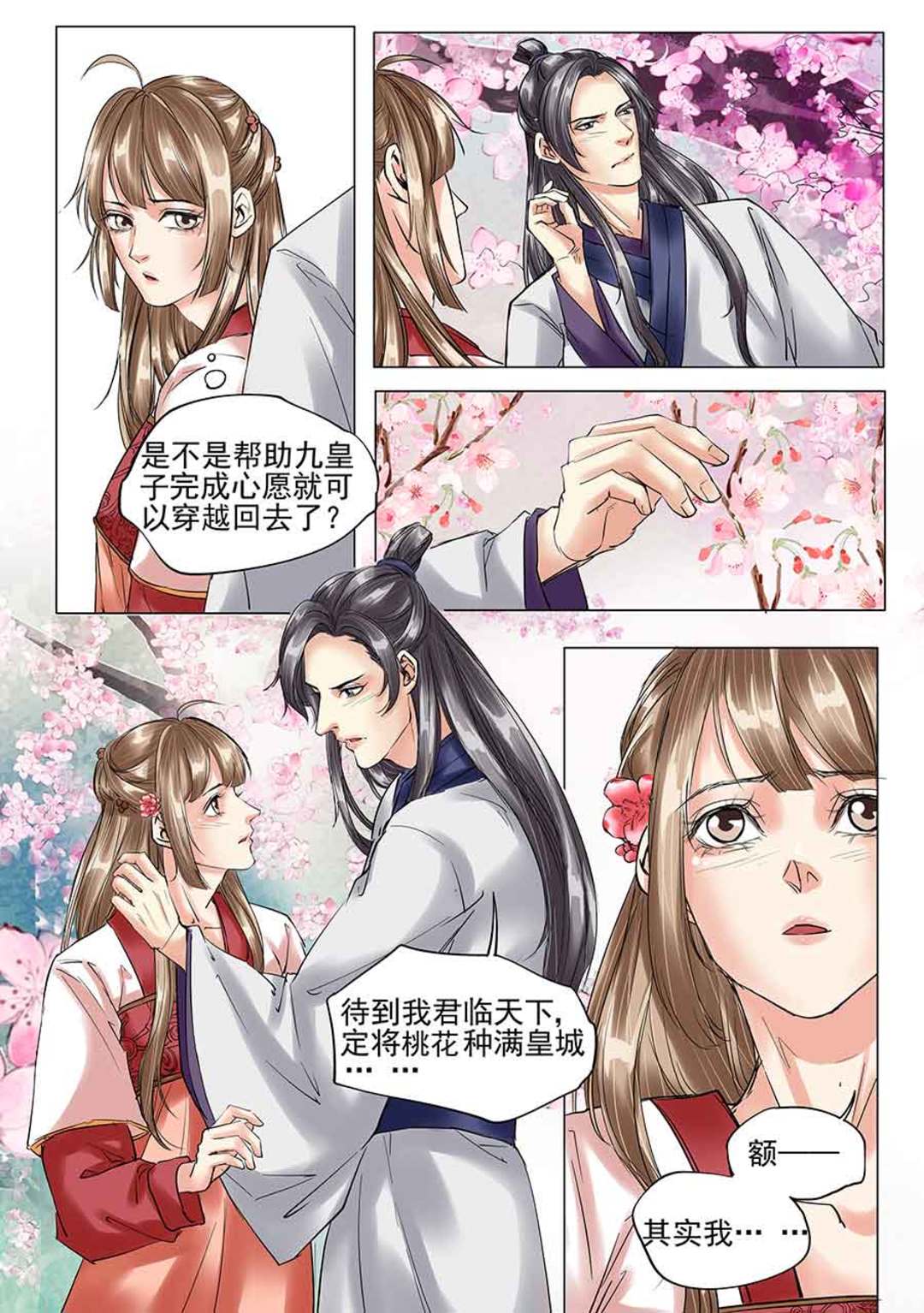 漫画图片