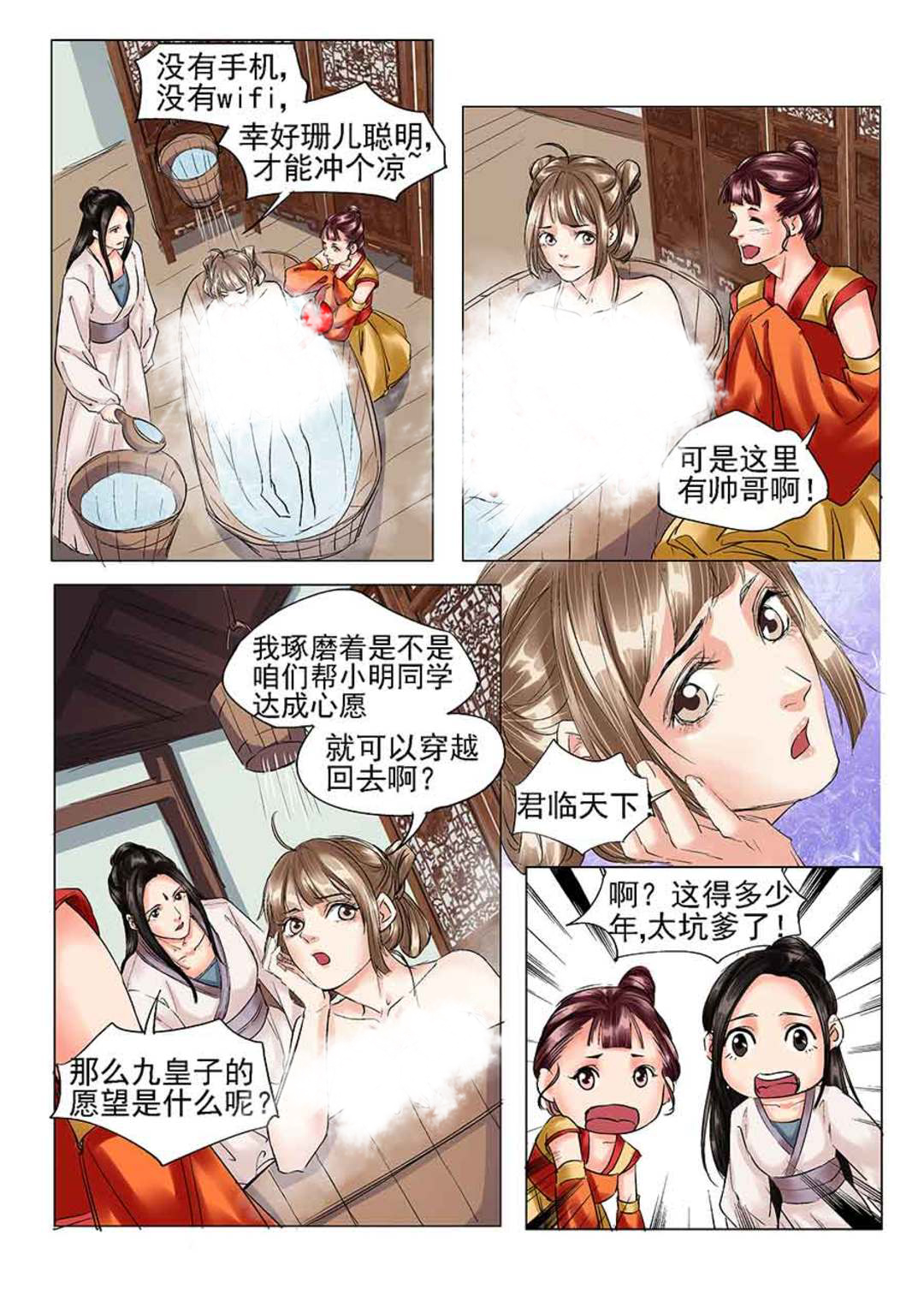 漫画图片