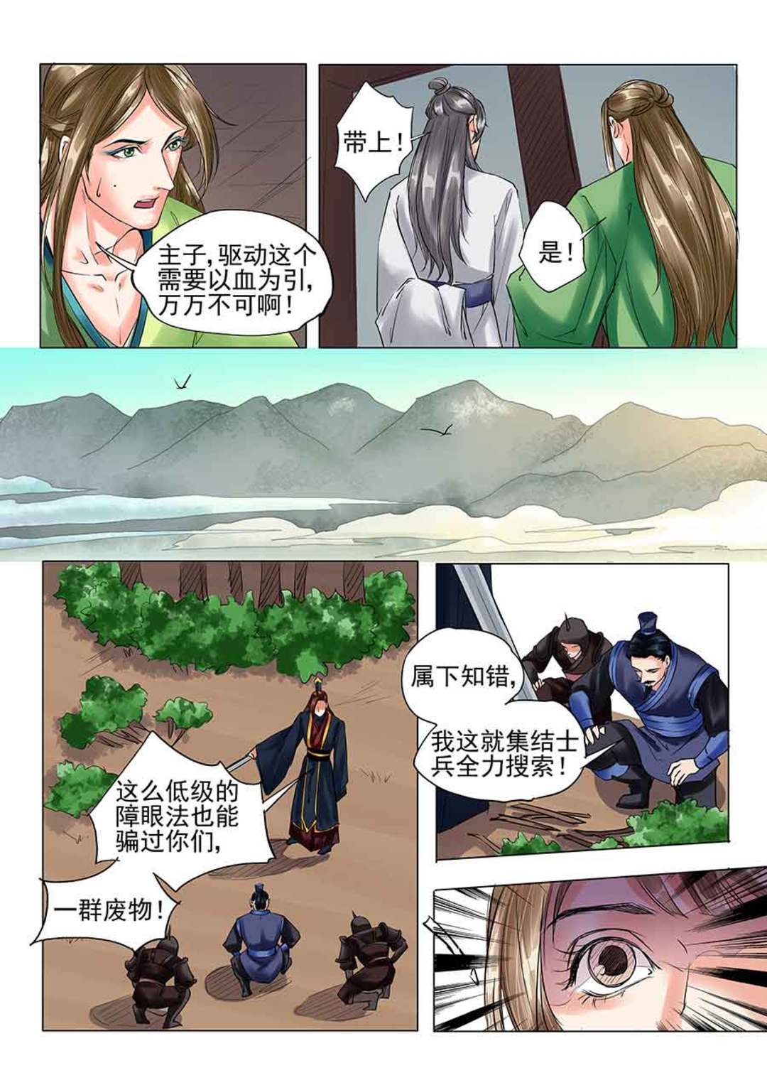 漫画图片