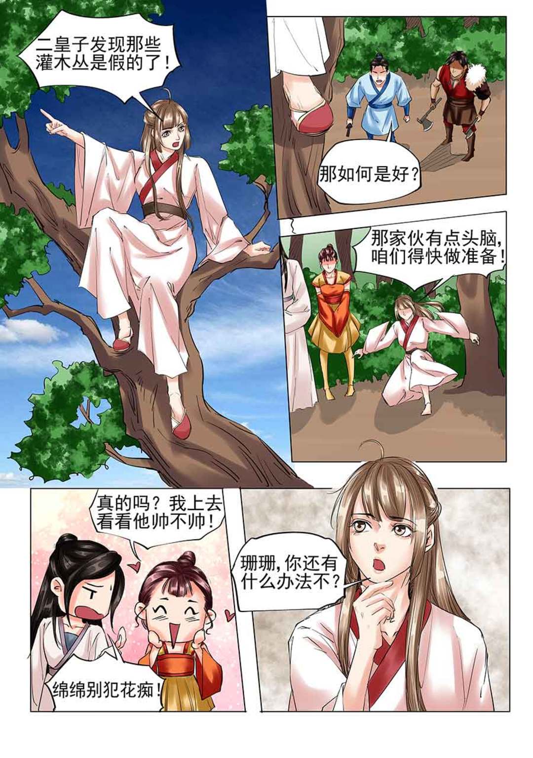 漫画图片