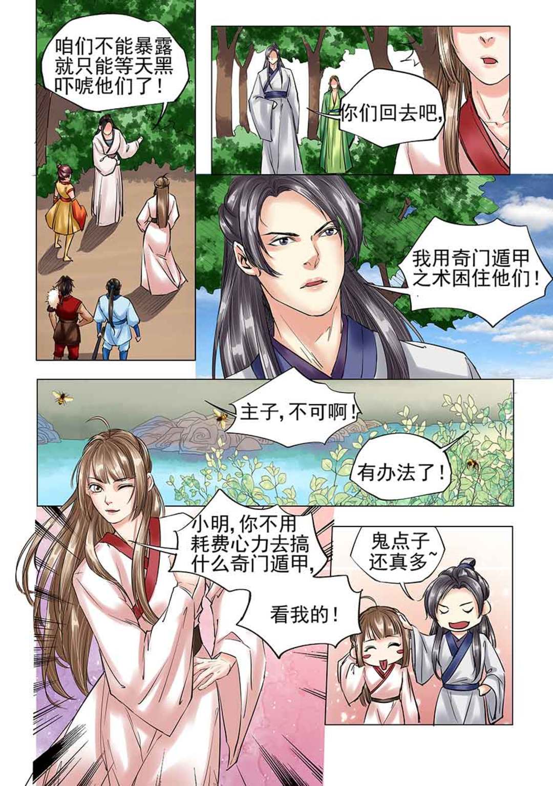 漫画图片