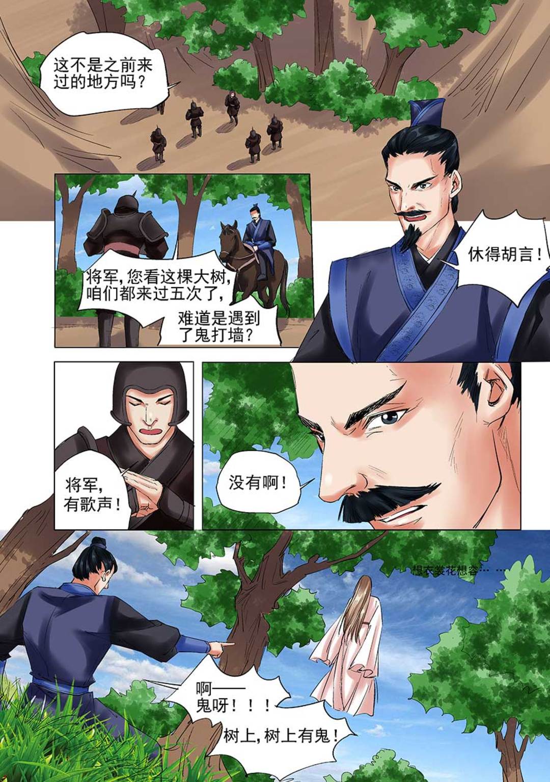 漫画图片