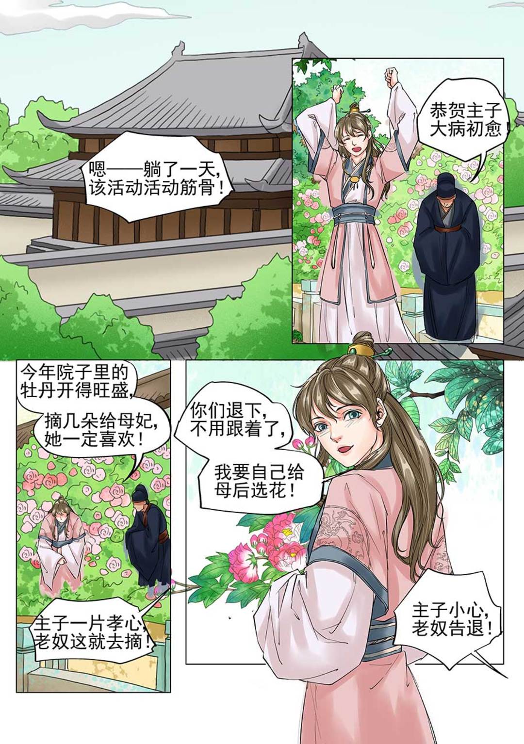 漫画图片