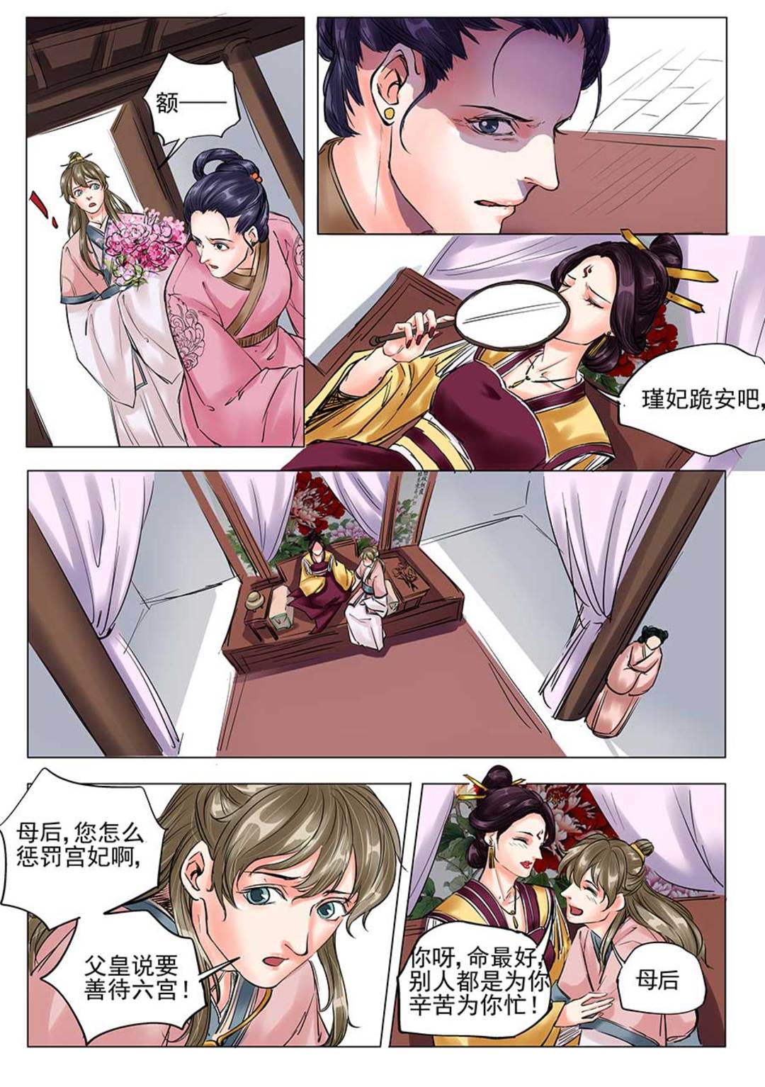 漫画图片