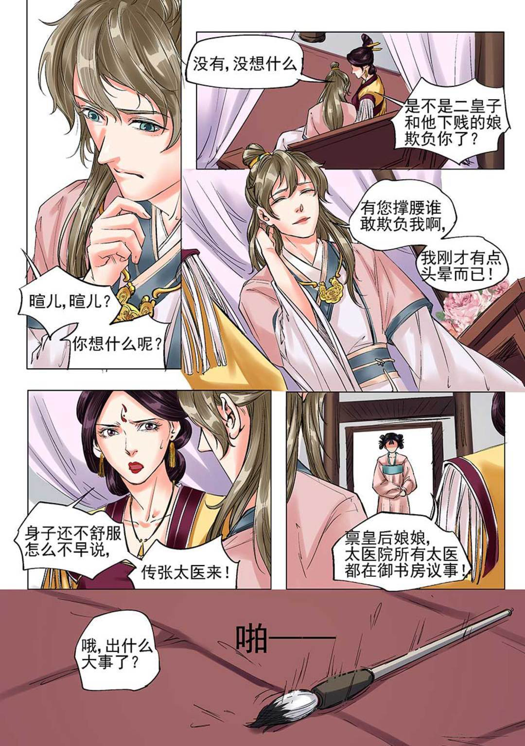 漫画图片