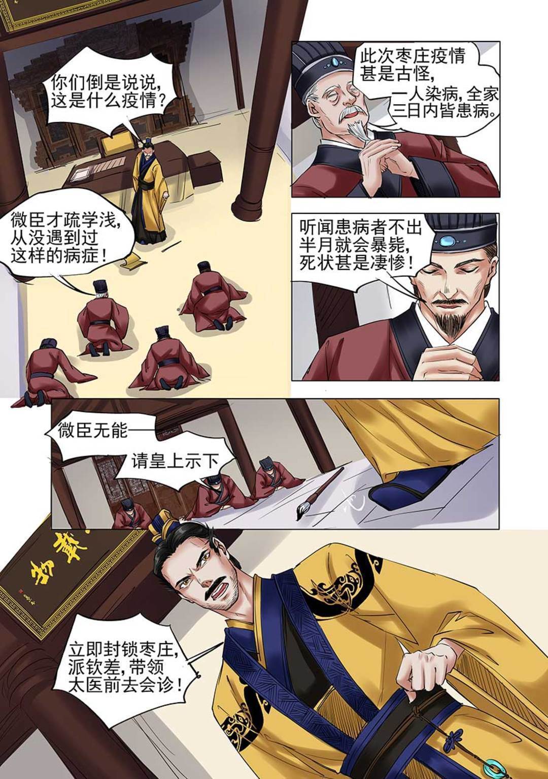 漫画图片