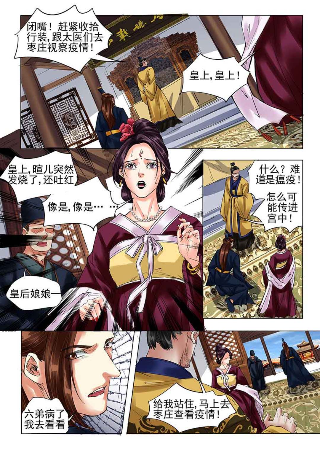 漫画图片