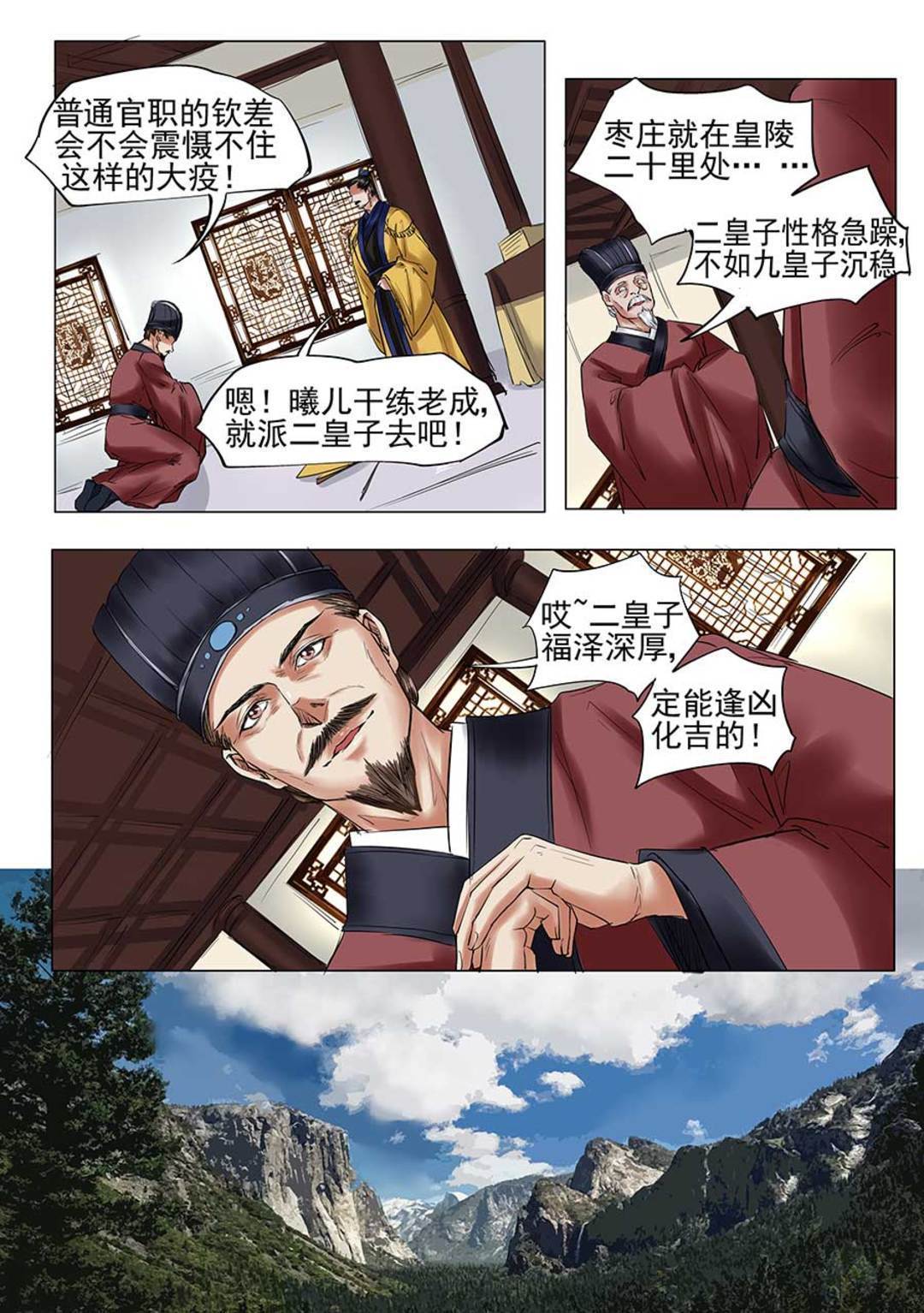 漫画图片