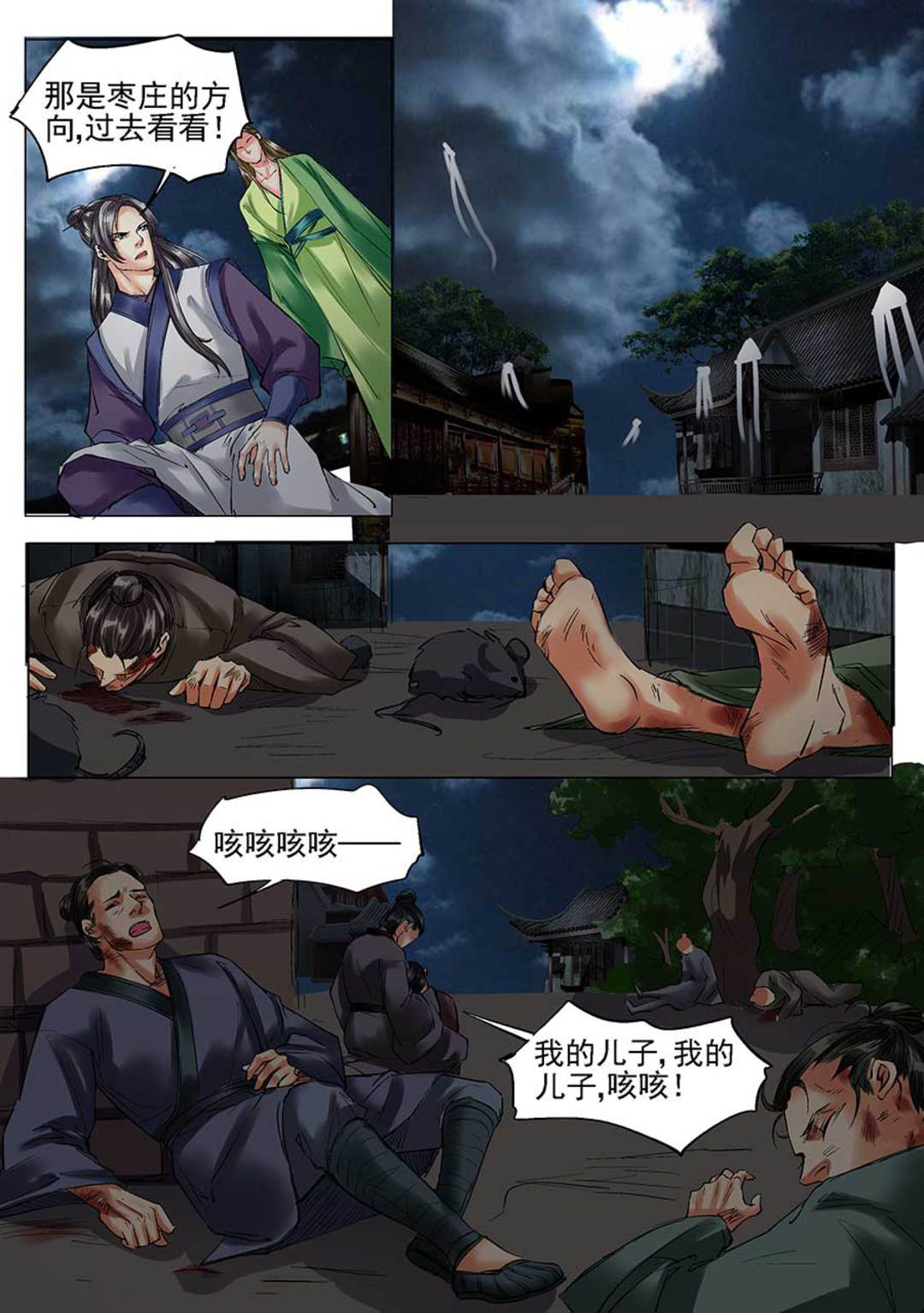 漫画图片