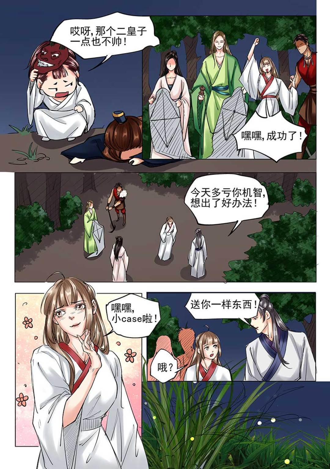 漫画图片