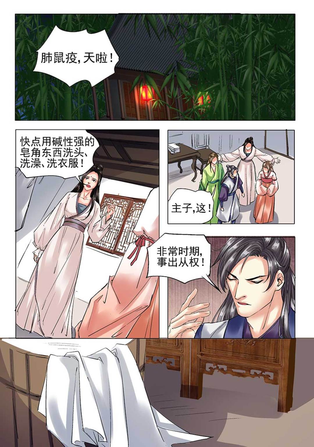 漫画图片