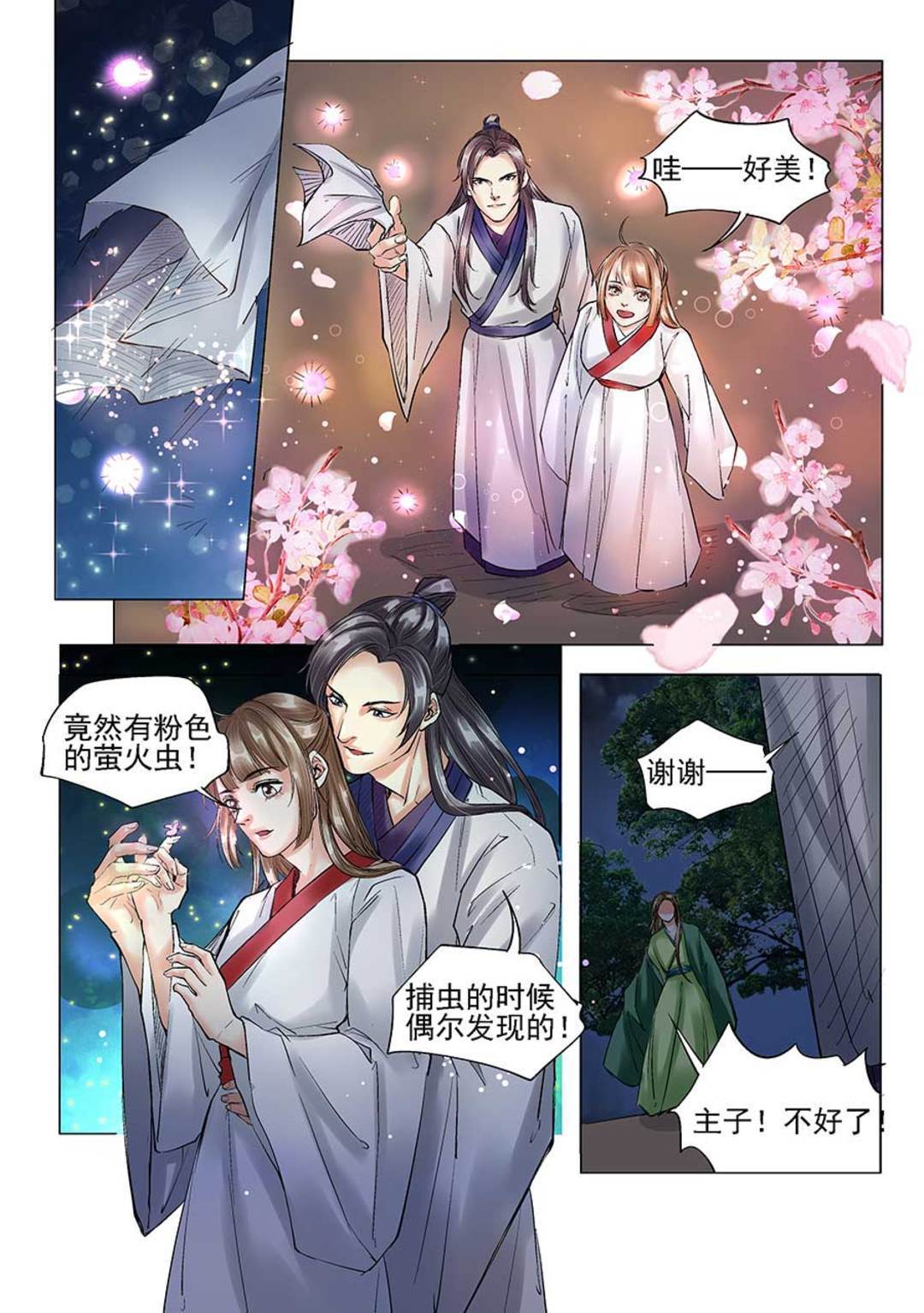 漫画图片