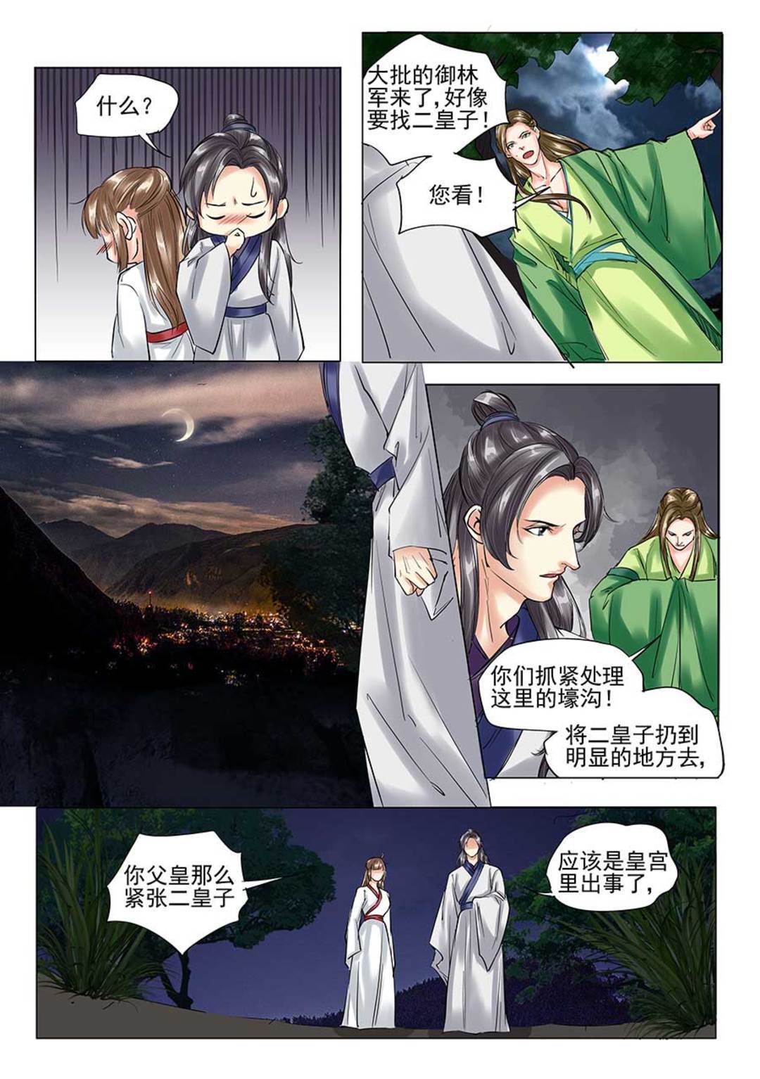 漫画图片