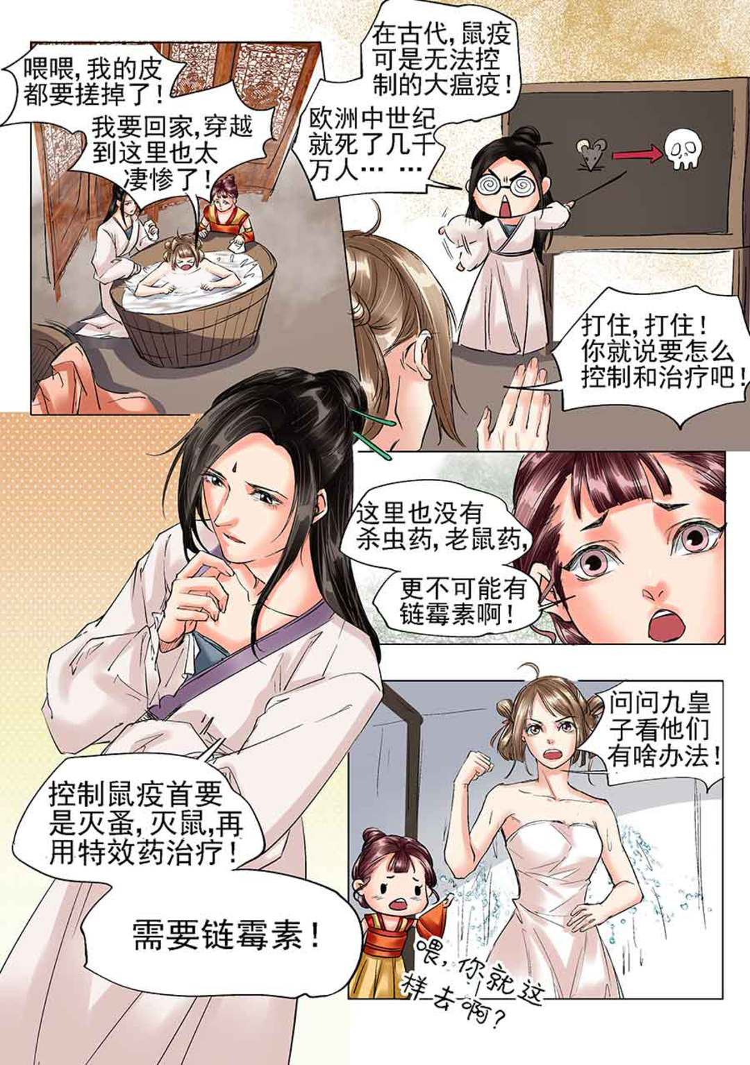 漫画图片