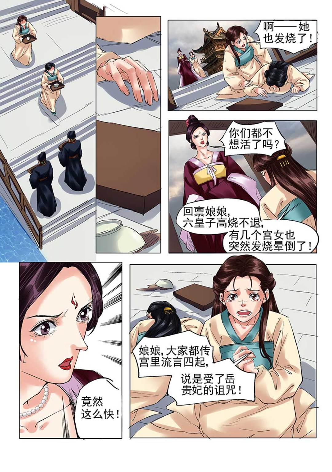 漫画图片